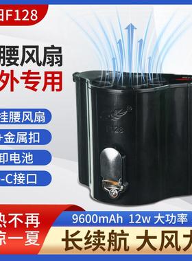 共田F128大容量长续航多功能户外用挂腰挂脖便携式大风力充电风扇