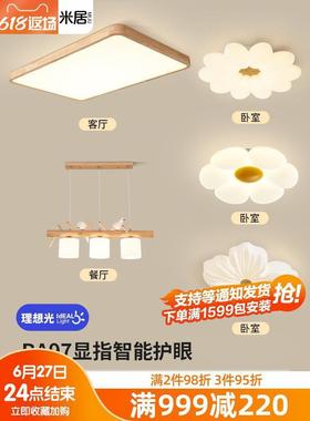 客厅灯简约现代大气家用大厅主灯原木奶油风吸顶灯具组合全屋套餐