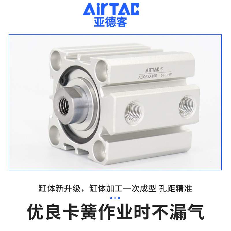 原装亚德客气动小型超薄气缸大推力ACQ80X10X20X30X40X50X75X100S