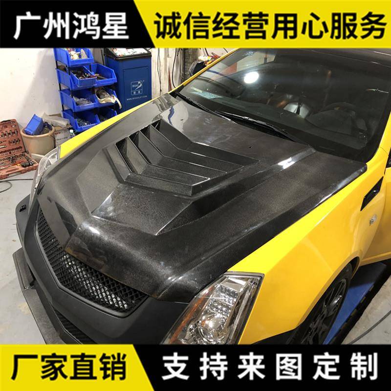 适用08-12凯迪拉克CTS改装大包围碳纤维开孔机盖凯cts-v机盖碳纤