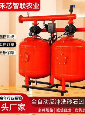 农用灌溉砂石过滤器农田大棚水源过滤全自动反冲洗砂石叠片过滤器