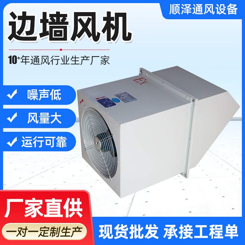 WEX-250D4边墙排风机方形轴流风机壁式带防雨弯头风机SEF边墙风机