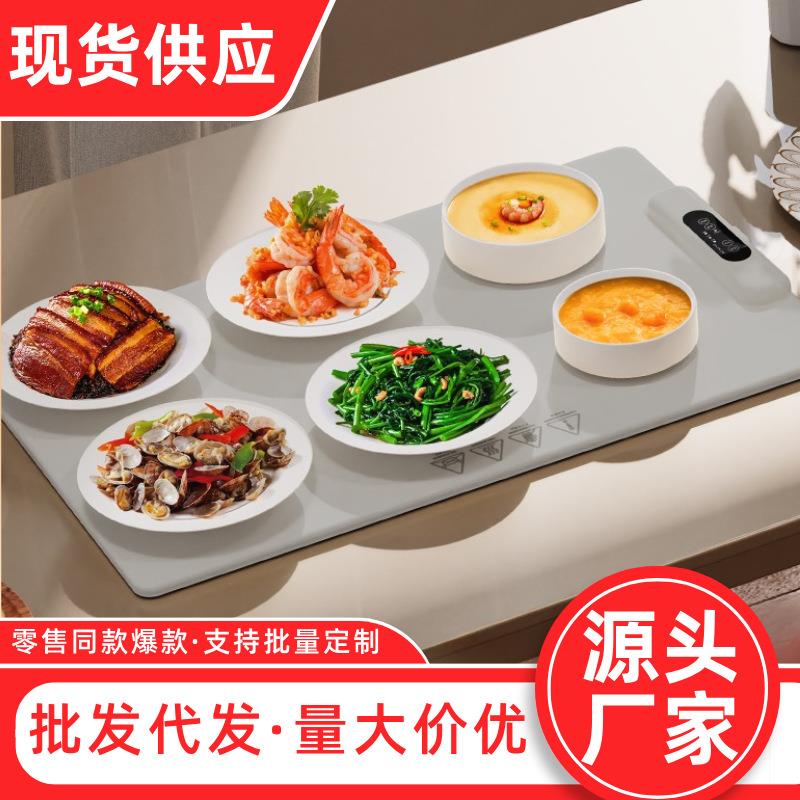 折叠柔性多功能暖菜板家用餐桌垫恒温热菜神器饭菜智能保温板新款