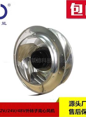 思能DC310-69后倾离心风机外转子直流无刷后倾离心风机净化器风机