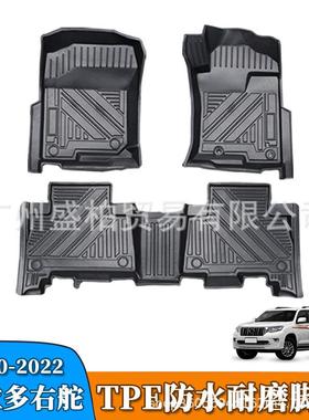 TPE适用于丰田霸道普拉多PRADO右舵专用防水耐磨环保脚垫