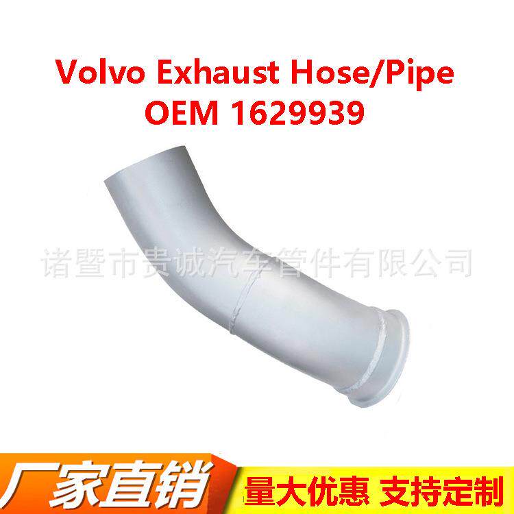 欧卡配件1629939卡车排气管适用于沃尔沃雷诺卡车