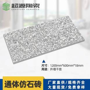 园林景观火烧面外墙砖通体仿石砖广场地铺市政工程陶瓷pc砖厂供