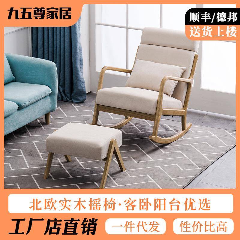 北欧摇椅阳台午休睡椅实木懒人躺椅客厅家用老人椅休闲沙发摇摇椅