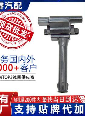 汽车点火线圈NEC000120LNEC100730LNEC100730NEC000120高压包