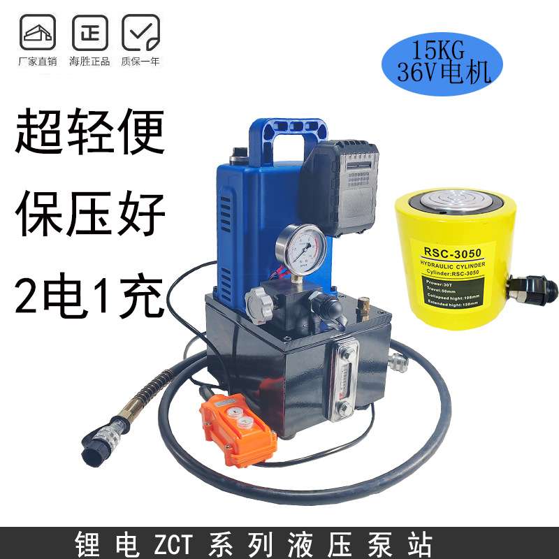 锂电款ZCT-700A手动回油单回路超高压液压油泵1.1KW36V油压机保压