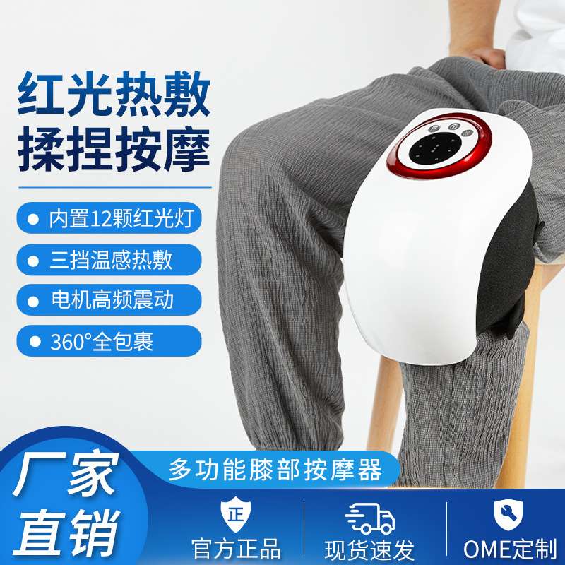 电加热护膝盖按摩仪电热护膝宝多功能膝盖保暖按摩仪充电红光热敷
