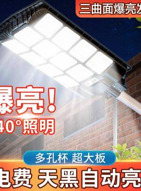 太阳能户外灯家用照明庭院灯防水室外人体感应led灯新农村道路灯