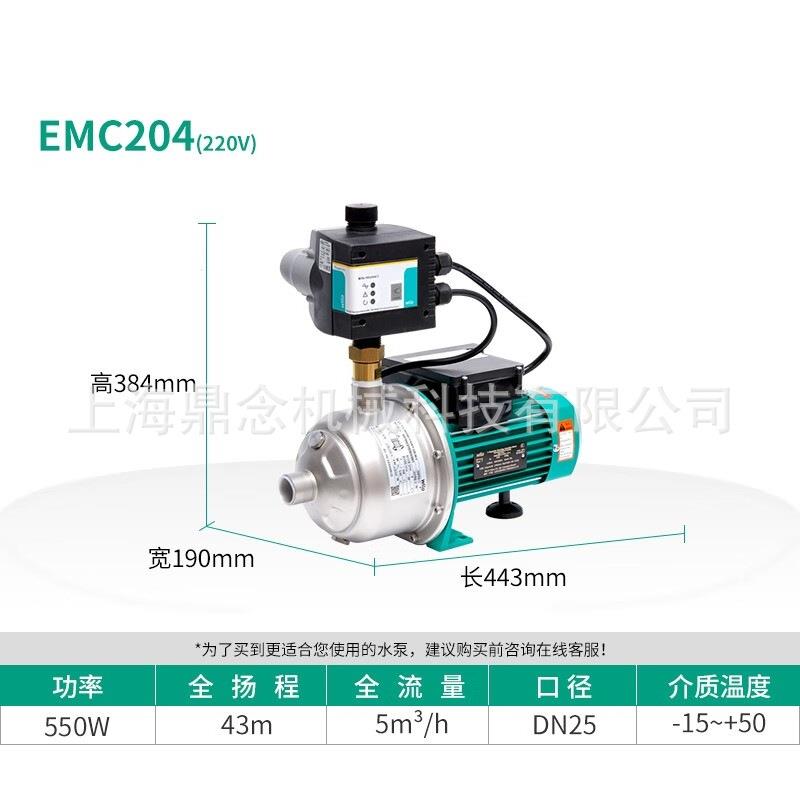 德国威乐EMC204卧式不锈钢多级离心泵220V家用自来水增压泵