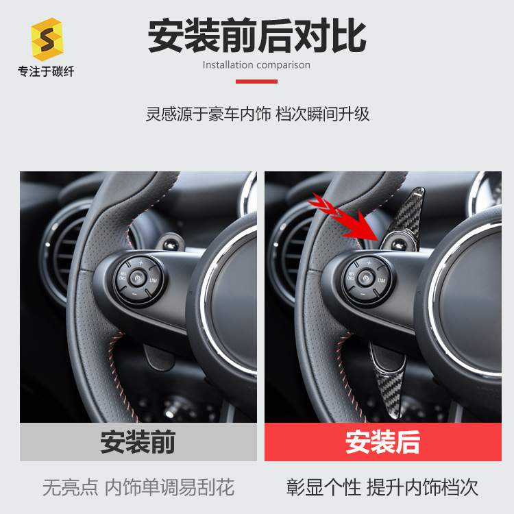 适用于宝马迷你MINIcoupe F54F55F56F60 碳纤方向盘换挡拨片