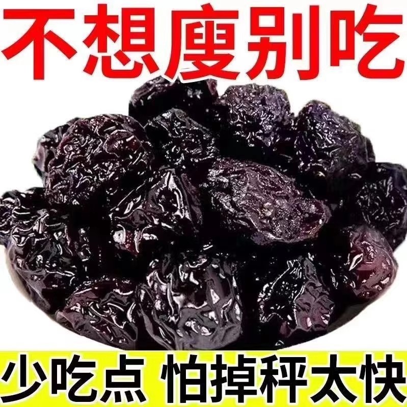 加州大西梅500g罐装果干果脯散装蜜饯酸话梅子干小吃乌梅休闲零食