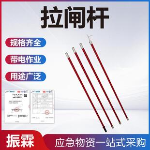 10KV带电设备高压拉闸杆4节4米绝缘断电令克棒电工合闸杆