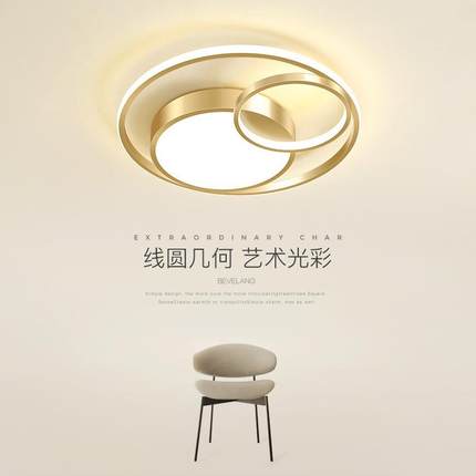 现代简约家用轻奢卧室灯创意圆环金色书房吸顶灯北欧led房间灯具