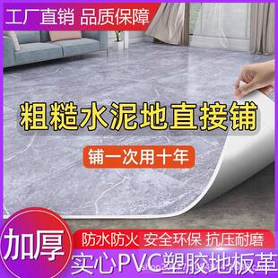 客厅地毯卧室加厚免洗可擦pvc地垫大面积全铺家用防水防滑塑胶板