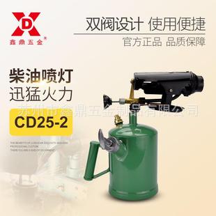 2.5L柴油喷灯机械零部件加热喷火枪烘烤热处理煤油喷灯工厂
