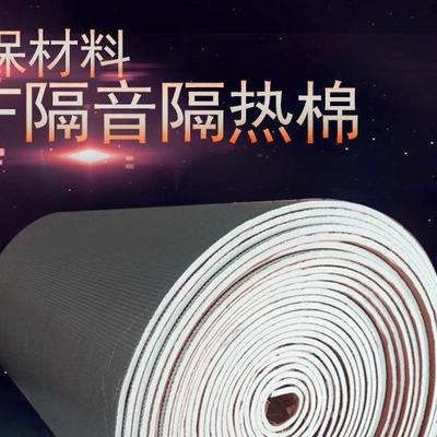PEF隔热材料阻燃保温110度压花铝箔隔音板卷材聚乙烯隔热建筑汽车
