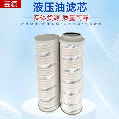 液压滤芯9604FKS8H油除杂质电厂变电站回油折叠液压油滤芯
