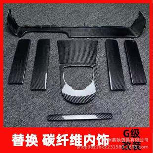 新老款奔驰大g装饰配件g500改装内饰g63碳纤维内饰升级套件出风口