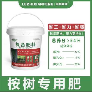 桉树专用肥大颗粒桉树缓释复合肥果树复合肥广西促生长营养缓释型