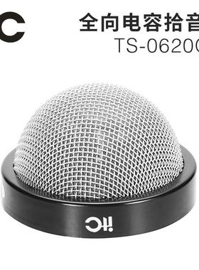 itc全向麦（全向电容拾音麦）TS-0620QM