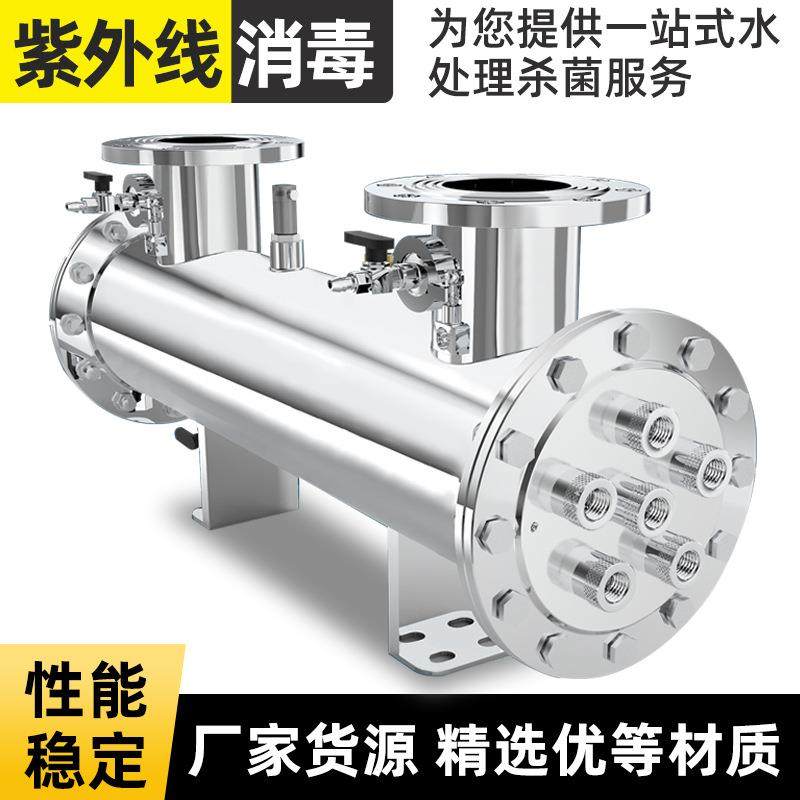 TOC降解器管道紫外线杀菌消毒器超纯水反渗透有机碳去除脱除,农机/农具/农膜,其它农用工具,淘宝优惠券,粉丝福利购,淘宝优惠卷