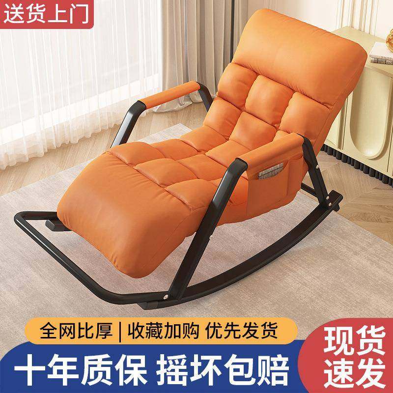 摇摇椅躺椅成人可睡阳台家用客厅休闲椅子新款逍遥椅懒人沙发摇椅,家装灯饰光源,其它灯具灯饰,淘宝优惠券,粉丝福利购,淘宝优惠卷