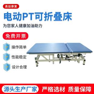 成人康复供应电动PT训练床电动升降可折叠训练床升降床