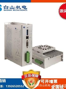 DQ3722M三相步进电机驱动器直销替换型号DM3722MA