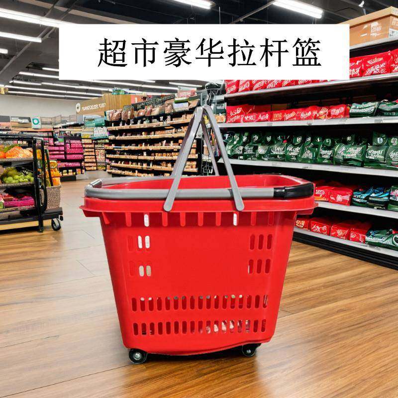 超市新款购物篮车铝合金拉杆花篮红灰蓝提拉彩色轮黑色橙色篮子,家装灯饰光源,其它灯具灯饰,淘宝优惠券,粉丝福利购,淘宝优惠卷