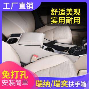 北京现代瑞纳扶手箱老款瑞纳手扶箱10款瑞奕改装16款瑞纳专用中央