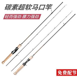 猎魔人路亚竿魔影一代碳素实心竿稍马口竿UL超软快调微物路亚竿
