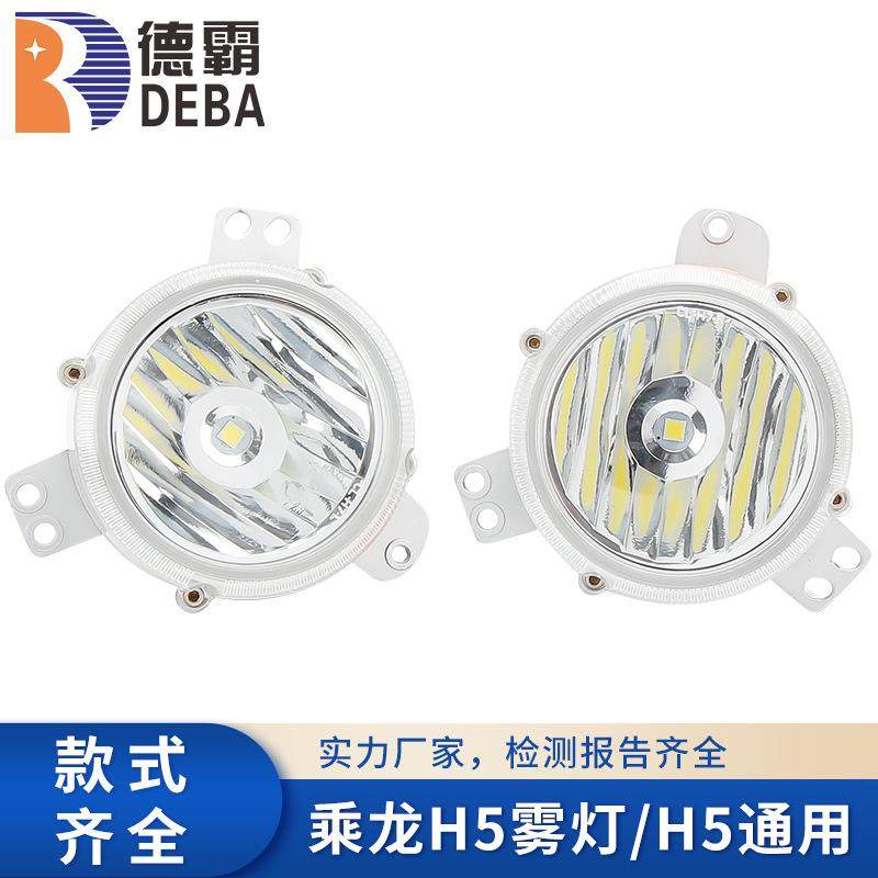供应H7H5乘龙重卡雾灯德霸防水超亮大功率led雾灯,家装灯饰光源,其它灯具灯饰,淘宝优惠券,粉丝福利购,淘宝优惠卷