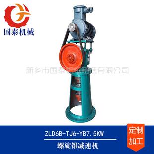 吉林长春市哈尔滨市ZLD10螺旋锥齿轮减速机