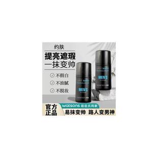 2025年男士轻装素颜霜不假白懒人bb霜油性肤质夫颜薄官网正品