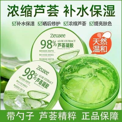 屈臣芦荟胶芦荟凝胶祛痘控产品保湿清爽保湿面霜女男面膜300g