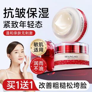 男女官方正品 滋润保湿 3.0红宝石面霜女抗皱紧致抗初老秋冬保湿