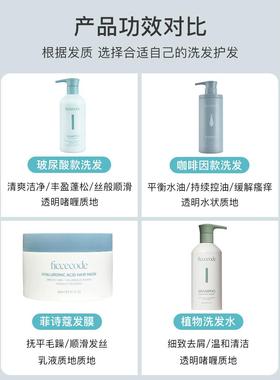 菲蔻洗发水VFE控蓬松诗玻油尿酸水光发露水男洗士护发素抓不住发