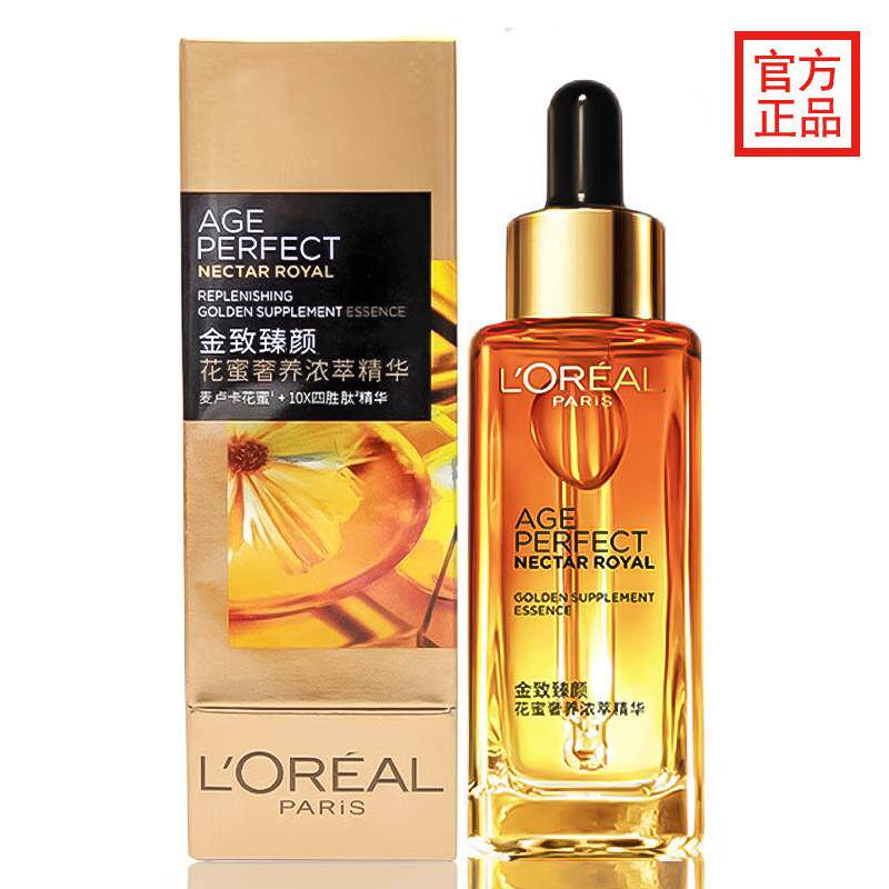 金致臻颜花蜜奢养小蜜罐浓萃精华修护保湿抗皱紧致