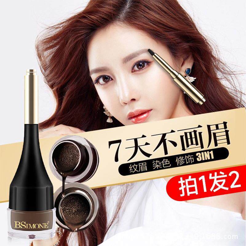 商超同款气垫眉膏防水持久不脱色野生眉官方染眉膏女染色半永久