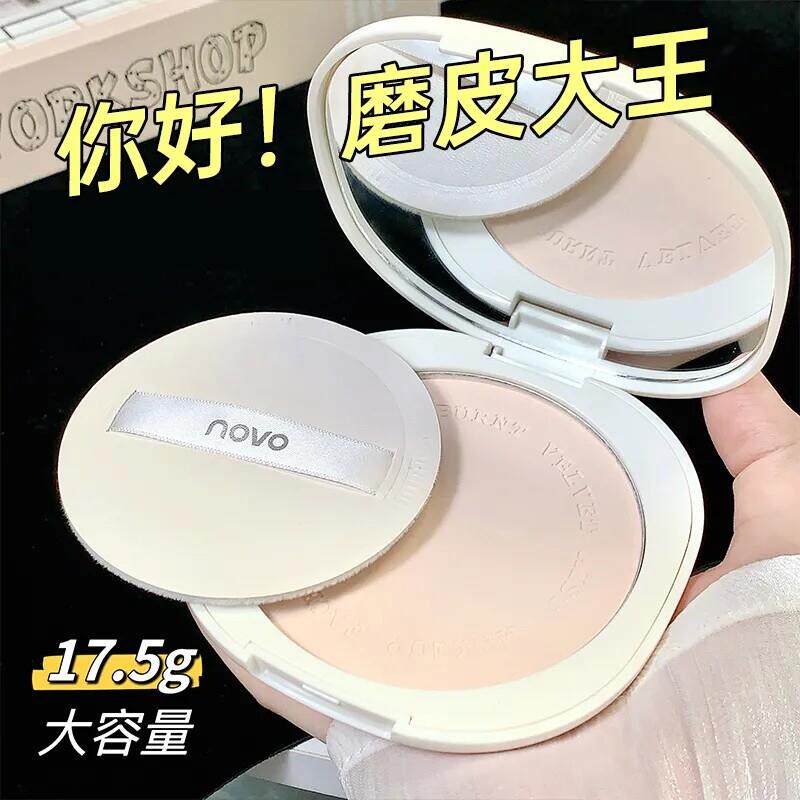 NOVO大容量粉饼控油持久磨皮定妆膏干皮油皮干湿两用补妆散粉蜜粉