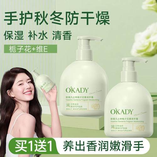 凡士林栀子花护手霜春夏女长效滋润保湿补水润手霜正品官方旗店