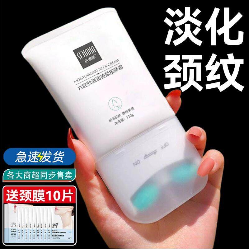 小红书六胜肽美颈霜提拉紧致淡化颈纹脖颈神器脖劲纹霜补水官方