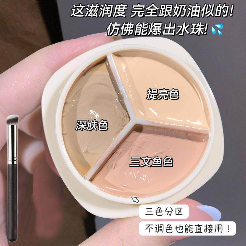 NOVO三色遮瑕膏盘遮盖斑点脸部黑眼圈干皮化妆师专用强力巨遮瑕液