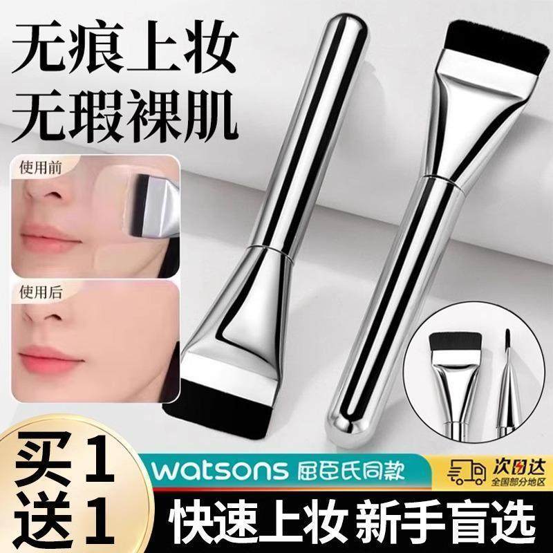小红书推荐爆款一字粉底刷超薄平头无痕不吃粉扁头粉底液化妆刷