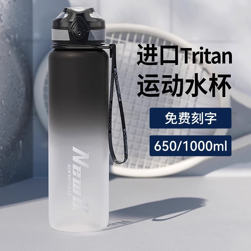 美国进口水杯运动水壶便携男女生