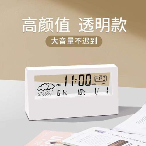 日本进口温湿度计智能桌面小闹钟